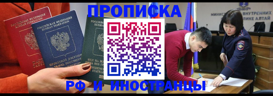 миграционный учет в Рославле