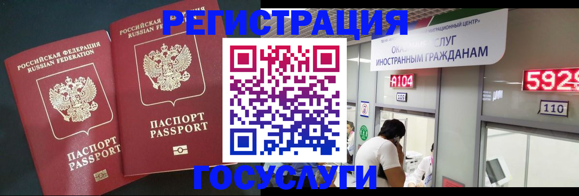 временная регистрация купить в Рославле