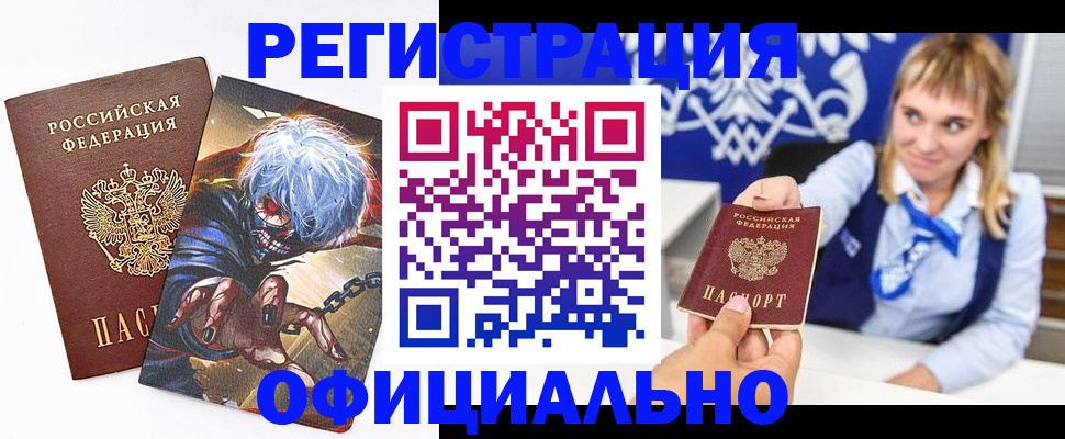 прописка в квартире в Рославле