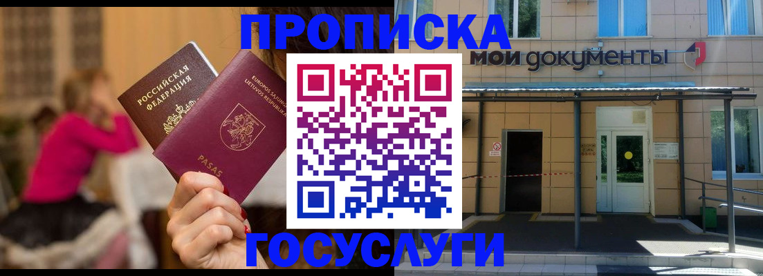 временная регистрация гарантия в Рославле