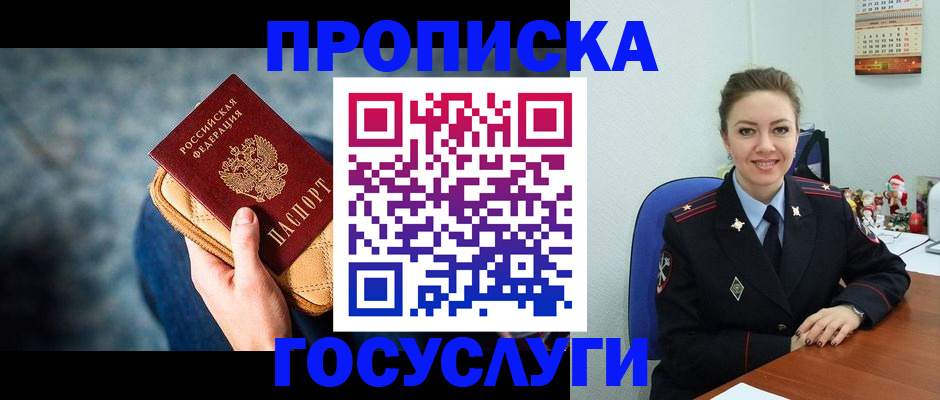 регистрация для школы в Рославле